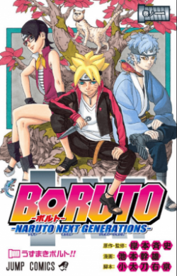 جميع حلقات انمي Boruto Jump Festa 2016 Special مترجمة