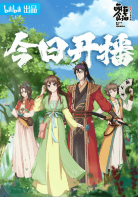 جميع حلقات انمي Meng Qi Shi Shen Huanxi Zhui Hun مترجمة اون لاين