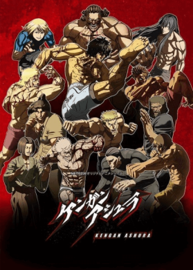 جميع حلقات انمي Kengan Ashura Part 2 مترجمة اون لاين