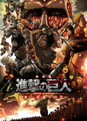 فيلم Shingeki no Kyojin Movie 1 Guren no Yumiya مترجم