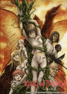 فيلم Ibara no Ou مترجم