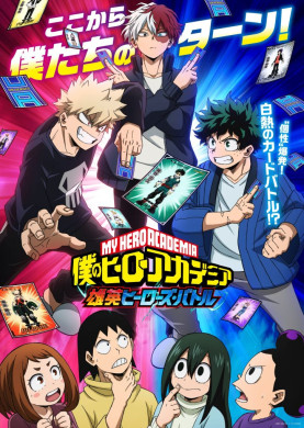 جميع حلقات انمي Boku no Hero Academia UA Heroes Battle مترجمة اون لاين