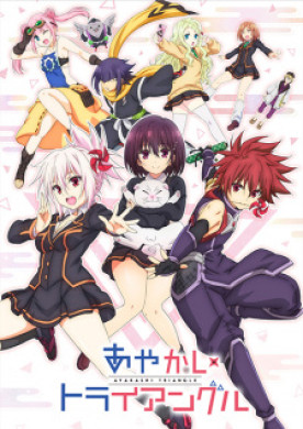 انمي Ayakashi Triangle الحلقة 12 والاخيرة مترجمة اون لاين