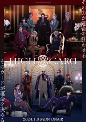 جيمع حلقات انمي High Card Season 2 مترجمة اون لاين