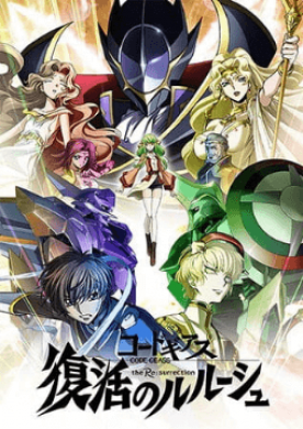 فيلم Code Geass Fukkatsu no Lelouch مترجم اون لاين