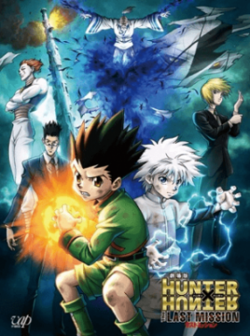 فيلم Hunter x Hunter Movie 2 The Last Mission مترجم