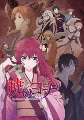 جميع حلقات انمي Akatsuki no Yona مترجمة اون لاين