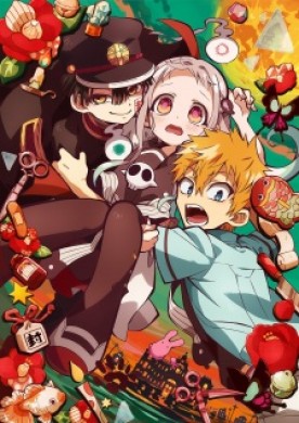 جميع حلقات انمي Jibaku Shounen Hanakokun مترجمة اون لاين