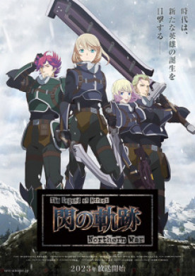 جميع حلقات انمي The Legend of Heroes Sen no Kiseki Northern War مترجمة اون لاين