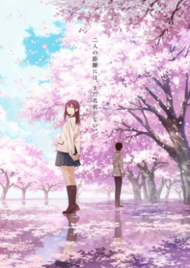 فيلم Kimi no Suizou wo Tabetai مترجم