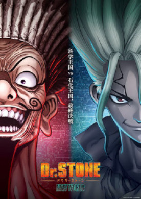 جميع حلقات انمي Dr Stone New World Part 2 مترجمة اون لاين