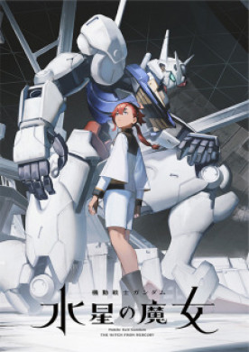 جميع حلقات انمي Mobile Suit Gundam The Witch from Mercury مترجمة اون لاين