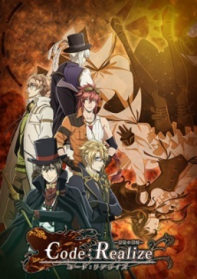 جميع حلقات انمي CodeRealize Sousei no Himegimi OVA مترجمة