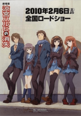 فيلم Suzumiya Haruhi no Shoushitsu مترجم