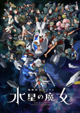 جميع حلقات انمي Mobile Suit Gundam The Witch from Mercury Season 2 مترجمة اون لاين