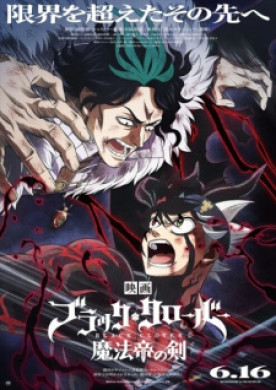 فيلم Black Clover Mahou Tei no Ken مترجم اون لاين