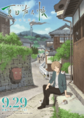 فيلم Natsume Yuujinchou Movie Utsusemi ni Musubu مترجم اون لاين