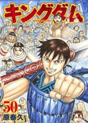 Kingdom Manga