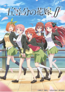 انمي Gotoubun no Hanayome 2nd Season الحلقة 3 مترجمة اون لاين