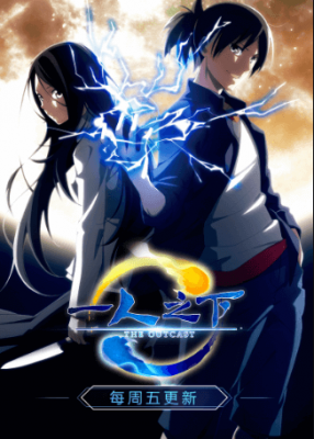 Hitori no Shita The Outcast 2nd Season الحلقة 2 مترجمة