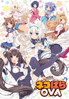 جميع حلقات انمي Nekopara مترجمة