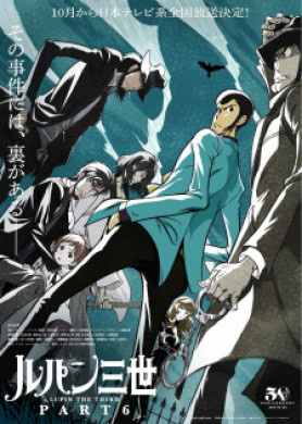 جميع حلقات انمي Lupin III Part 6 مترجمة اون لاين