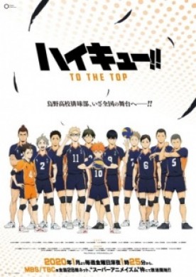 جميع حلقات انمي Haikyuu To the Top مترجمة اون لاين