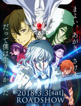 فيلم Bungou Stray Dogs Dead Apple مترجم