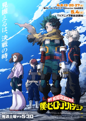 انمي Boku no Hero Academia 7th Season الحلقة 4 مترجمة اون لاين