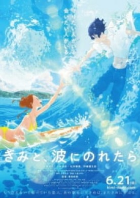 فيلم Kimi to Nami ni Noretara مترجم اون لاين