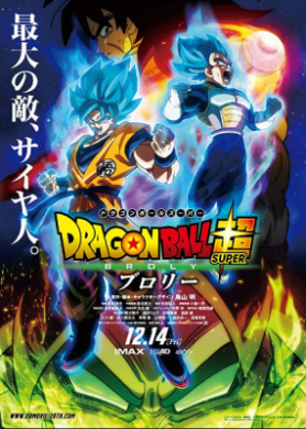 اعلان فيلم Dragon Ball Super Broly مترجم