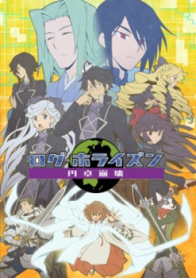 جميع حلقات انمي Log Horizon Entaku Houkai مترجمة اون لاين