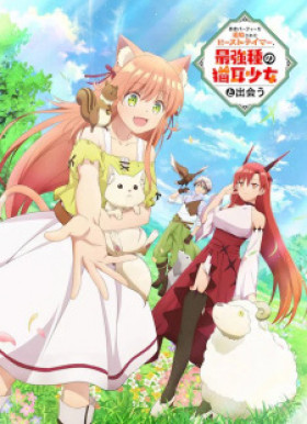 جميع حلقات انمي Yuusha Party wo Tsuihou sareta Beast Tamer Saikyoushu no Nekomimi Shoujo to Deau مترجمة اون لاين