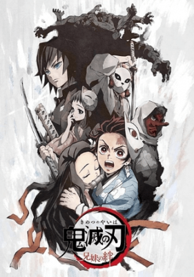 Kimetsu no Yaiba