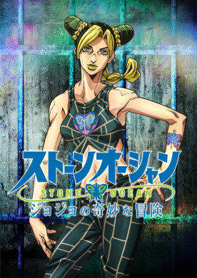 جميع حلقات انمي JoJo no Kimyou na Bouken Part 6 Stone Ocean مترجمة اون لاين