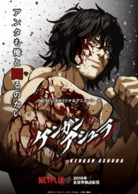 جميع حلقات انمي Kengan Ashura مترجمة اون لاين