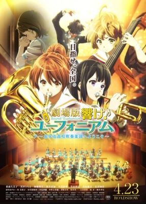 فيلم Hibike Euphonium Movie Kitauji Koukou Suisougakubu e Youkoso مترجم