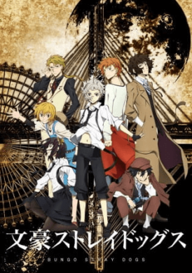 جميع حلقات انمي Bungou Stray Dogs مترجمة اون لاين