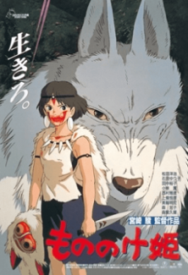 فيلم Mononoke Hime مترجم