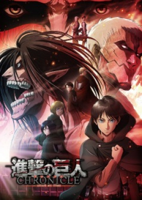 فيلم Shingeki no Kyojin Chronicle مترجم اون لاين