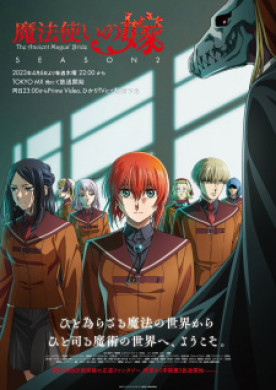 انمي Mahoutsukai no Yome Season 2 الحلقة 10 مترجمة اون لاين