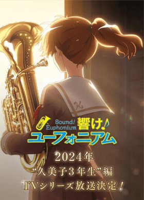 جميع حلقات انمي Hibike Euphonium 3 مترجمة اون لاين