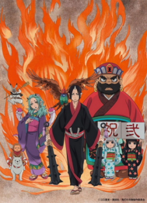 Hoozuki no Reitetsu 2nd Season: Sono Ni