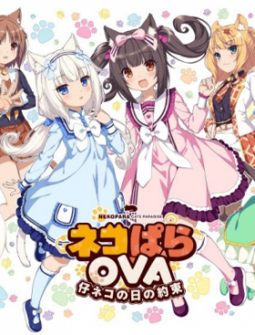 جميع حلقات انمي Nekopara Koneko no Hi no Yakusoku مترجمة