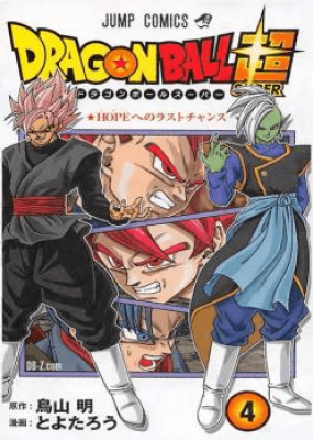 Dragon Ball Super Manga