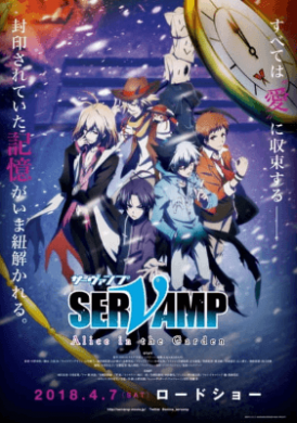 فيلم Servamp Movie Alice in the Garden مترجم اون لاين