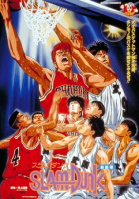 فيلم Slam Dunk Movie مترجم