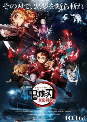 فيلم انمي Kimetsu no Yaiba Movie Mugen Ressha hen مترجم اونلاين