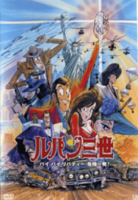 فيلم Lupin III Bye Bye Liberty Kiki Ippatsu مترجم اون لاين