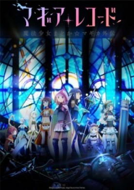 جميع حلقات انمي Magia Record Mahou Shoujo Madoka Magica Gaiden TV مترجمة اون لاين